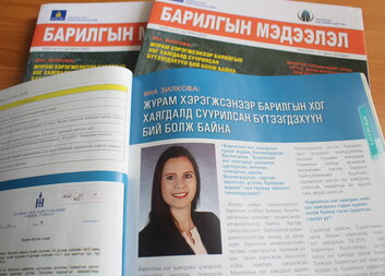 Approval of the Procedure on Construction Demolition Waste management