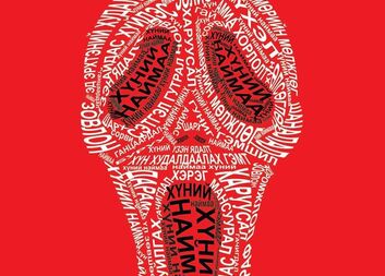 Strengthening civil society in combating human trafficking