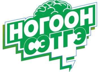 THINK GREEN media campaign is started