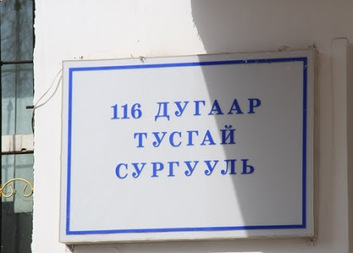 Provide special equipments for Special school for vision impaired children 