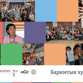 Баримтын хуудас