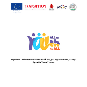 Тусгал гэрэл зургийн уралдааны зар 