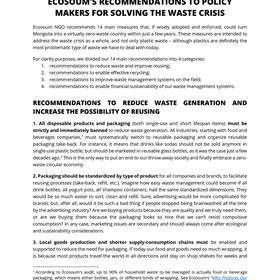 ECOSOUM'S RECOMMENDATIONS TO POLICY  MAKERS FOR SOLVING THE WASTE CRISIS