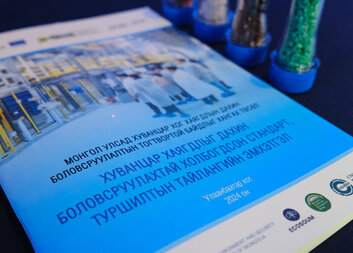 ХУВАНЦРЫН САЛБАРТ ҮНДЭСНИЙ СТАНДАРТУУД БАТЛАГДЛАА